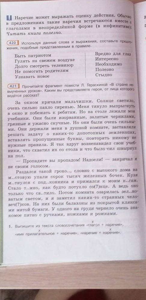 Помагите там ещё есть посмотрите я выложил