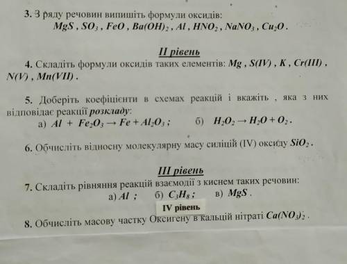 до іть будьласка хоть щось​