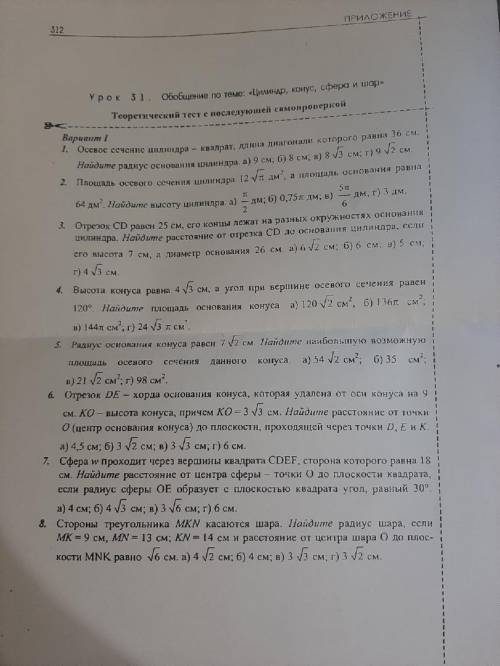 решить, максимум сколько сможете, отблагодарю