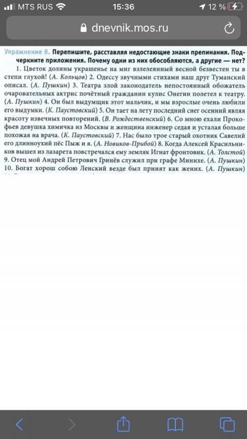 с русским языком вас умоляю , смилуйтесь , только напишите где причастные обороты или подчеркните .