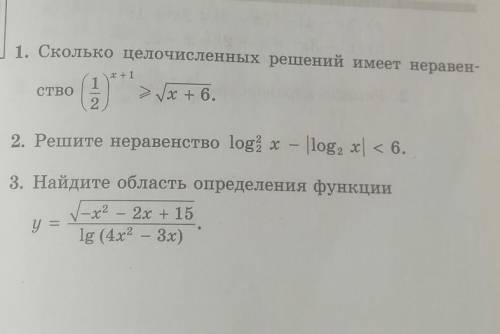 Алгебра 11 классВсё 3 задания с решением на листке ​