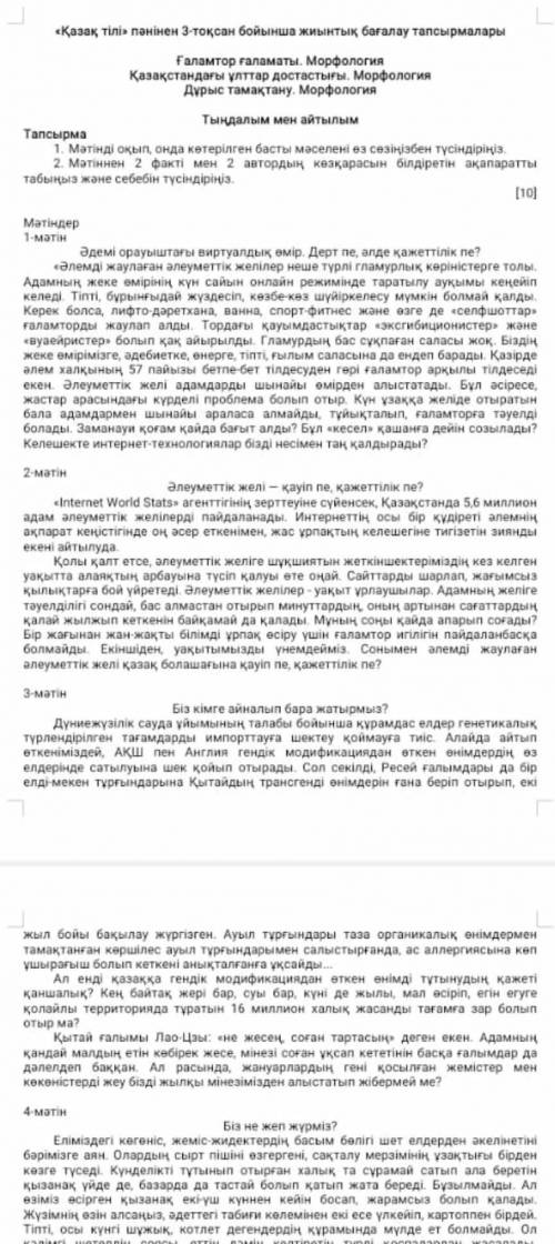 у кого есть?Казахский язык​