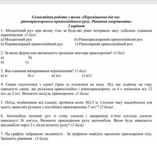 іть будь ласка буду вдячний