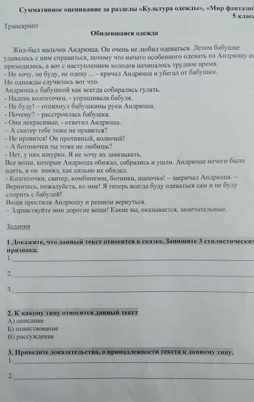 сор по русскому языку это 