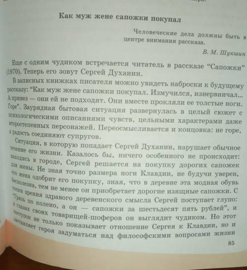 Прочитайте материал на страницах 85-86ФО: найдите сходства Князева и Духанина