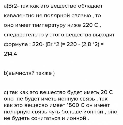 Составьте диаграммы Льюиса, «точек и крестов», образования молекул следующих соединений: кислорода C