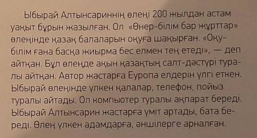 АЙТЫЛЫМ10Өзіңе ұнаған бір шумақты жатта.​