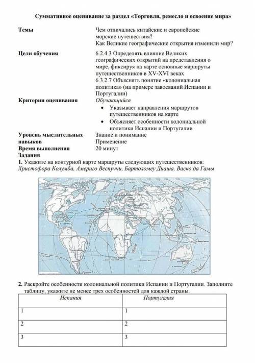 Сор по всемирной истории 6 класс 3 четверть! 