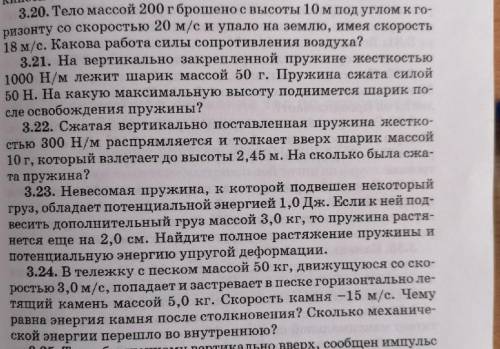 Решите , умоляю Очень сложно ! Сколько можете 