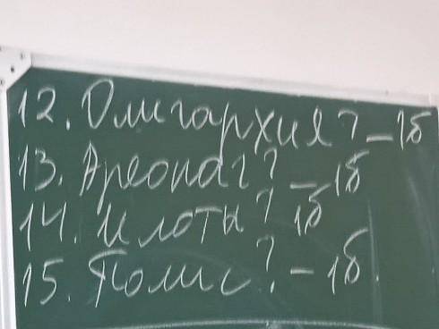 Помагите даю лучшей ответ