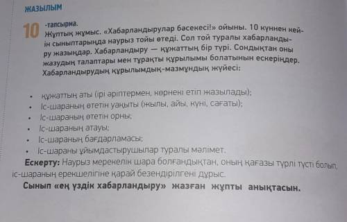 не могу сделать это задание 
