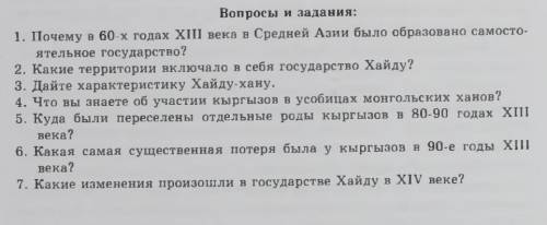 ответить на вопросы это очень важно 