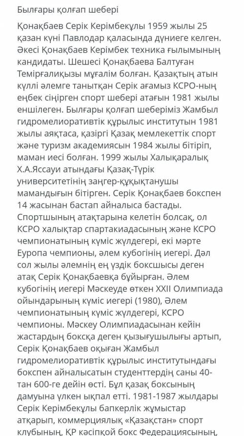 Мәтінде қандай есімдіктер кездесе? Сілтеу Жіктеу Белгісіздік БолымсыздықЖалпылау