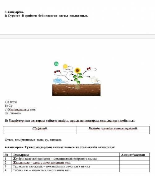 Бжб,+ кто 5 звёзд и знак лучший ответ