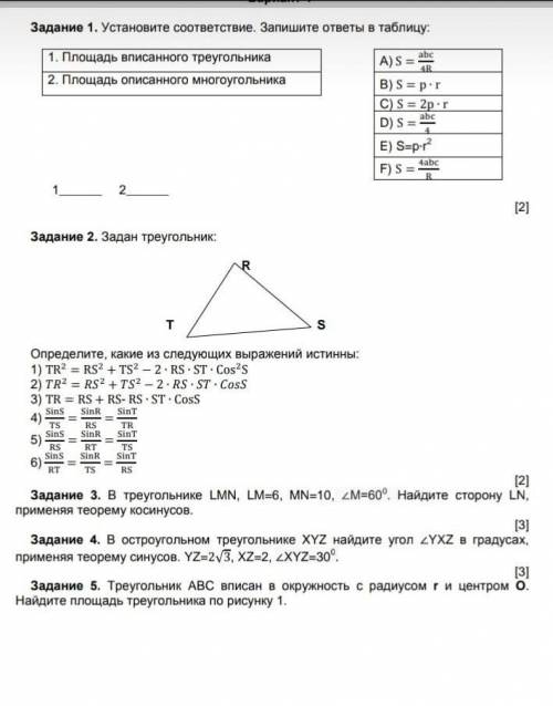 по геометрии очень важно ДО ЗАВТРА 
