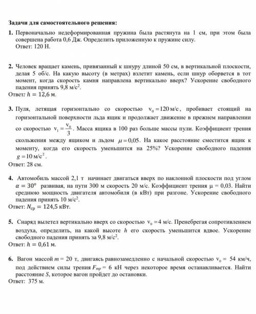 Первоначально недеформированная пружина была растянута на 1 см при этом была совершена работа 0,6 Дж