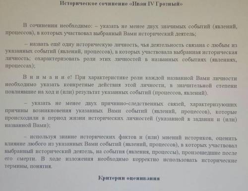 от только напишите все по критериям​