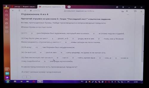 Найдите в этом тексте предложения с производными предлогами и непроизводными предлогами, выпишите их