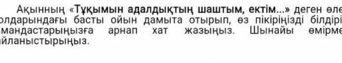 Бжб Әдебиет 5 сынып 3 токсан