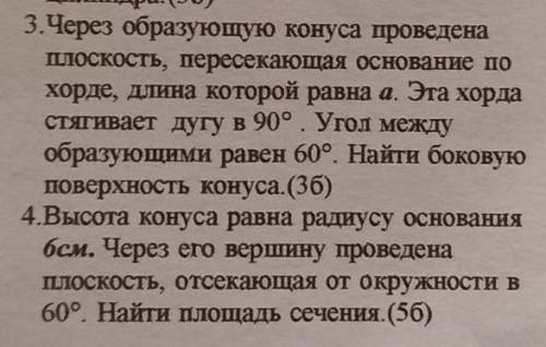 с данными задачами по геометрии курс 11-ого класса​