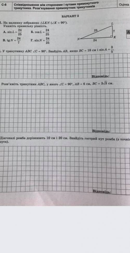 в останьому (з точністю до градуса)
