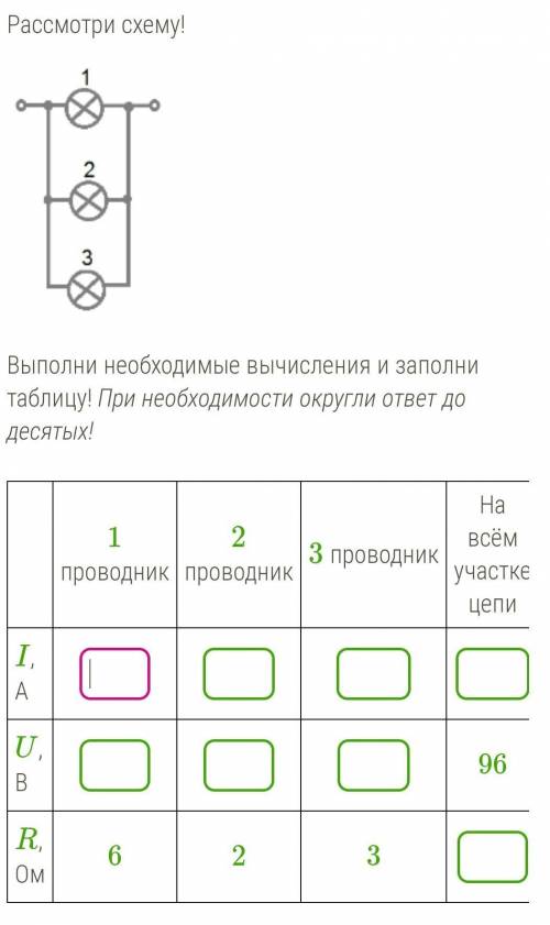 Физика Благодарю неравнодушных