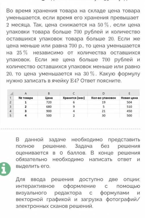 Добрый вечер! Нужна с формулами для . )