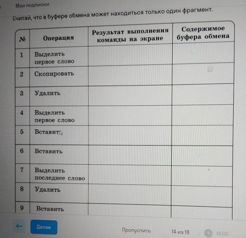 Что входит в результат выполнения команд на экране,а что в содержимое буфера обмена