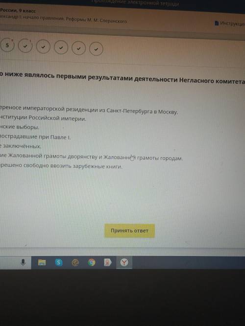 Деятельность негласного комитета