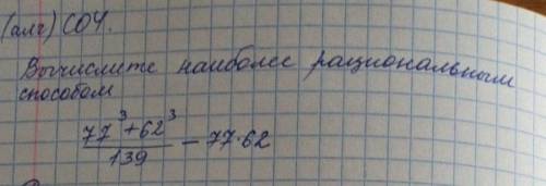 Вычисления наиболее рациональным 