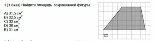 Найти площадь закрашеной фигуры у нас соч дам лучший ответ