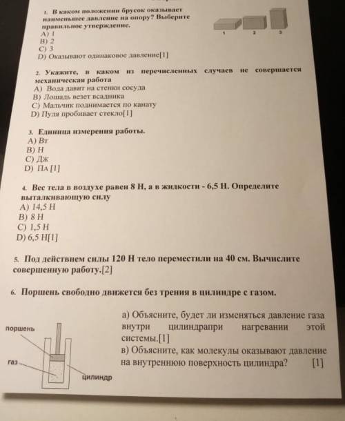 Физика соч , продолжение в моём профиле там остальные задание.