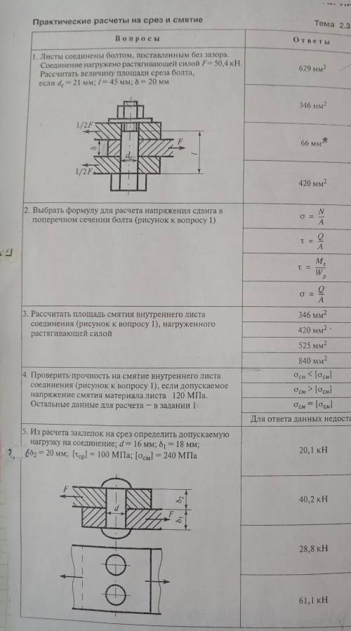 Техническая механика знатоки