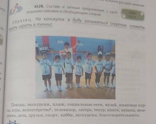 Нужно составить 3 предложения а дальше все в фото есть