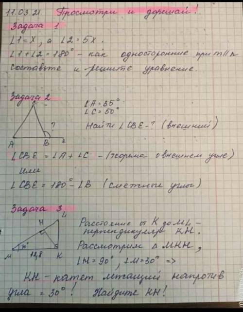 Дорешать все задачи . Сор 