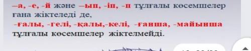 составьте предложения к этим суффиксам