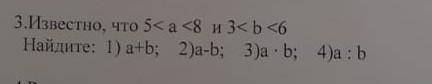 Всего 2 решения решите , у меня СОР. По действиям, чтобы мне было понятно как это решать. Заранее 