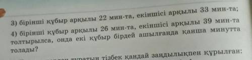 Математика 5 класс 770 3)4) стр 56 