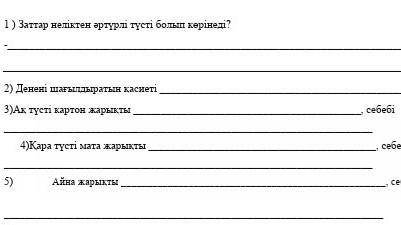 мне сейчас нужно сейчас у меня бжб сделаю лучший ответ 4класс