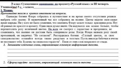 Сформеруйте и запешите основную мысль текста, дам 20 боллов