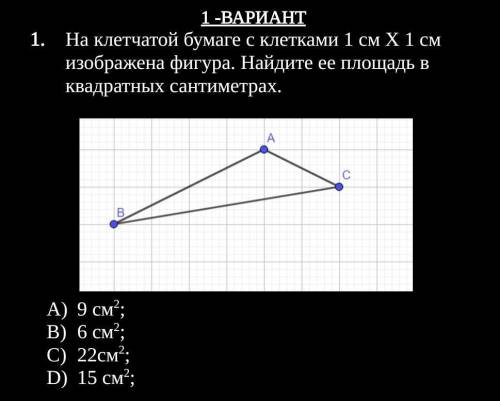 у меня Соч только правильный ответ в котором вы уверены ​