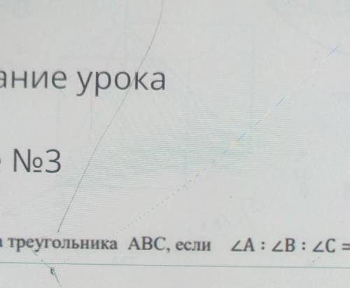 Найдите угла треугольника abc если угола:угол b:угол c =2:3:5