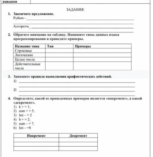 Сделайте сор надо скоро сдавать 