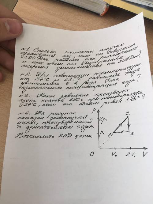 Решите четвертую задачу. На рисунке показан замкнутый цикл, произведенный с одноатомных газом. Вычи