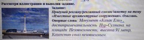 составить текст небольшой, 5-7 предложений, 