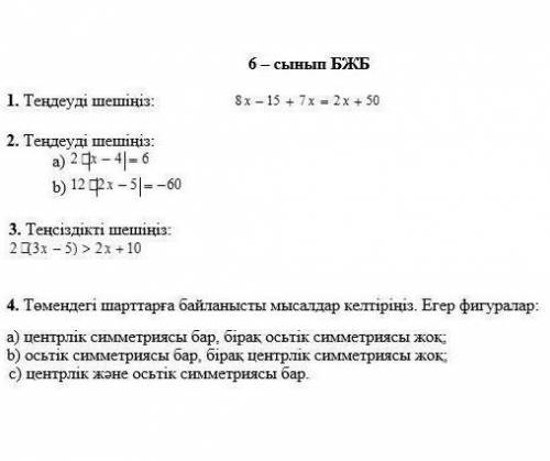 погитеее а то математичка меня убьёт 