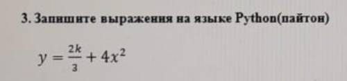 Запишите выражение на языке Python Я ЩЕДРЫЙ​