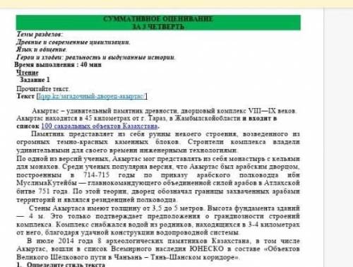 4. составите простой план план 