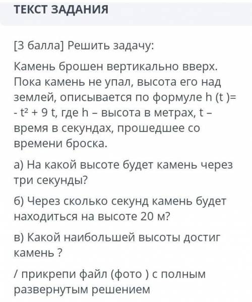 Решите задачуОчень у меня соч