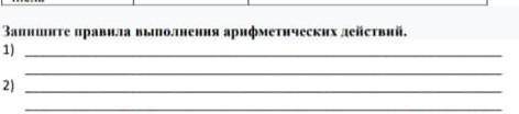 Можете написать правила сор 